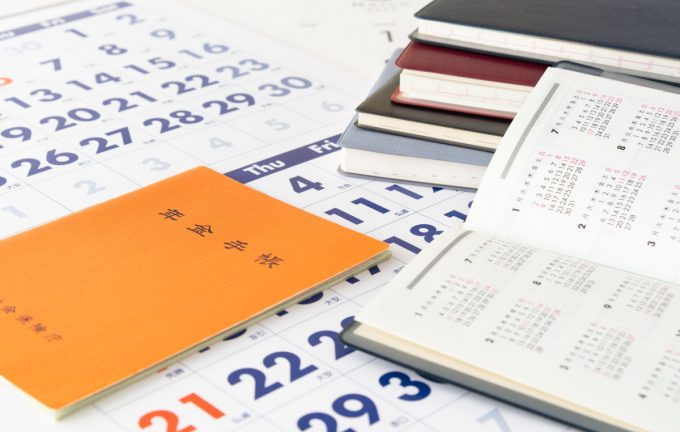年金手帳とカレンダー
